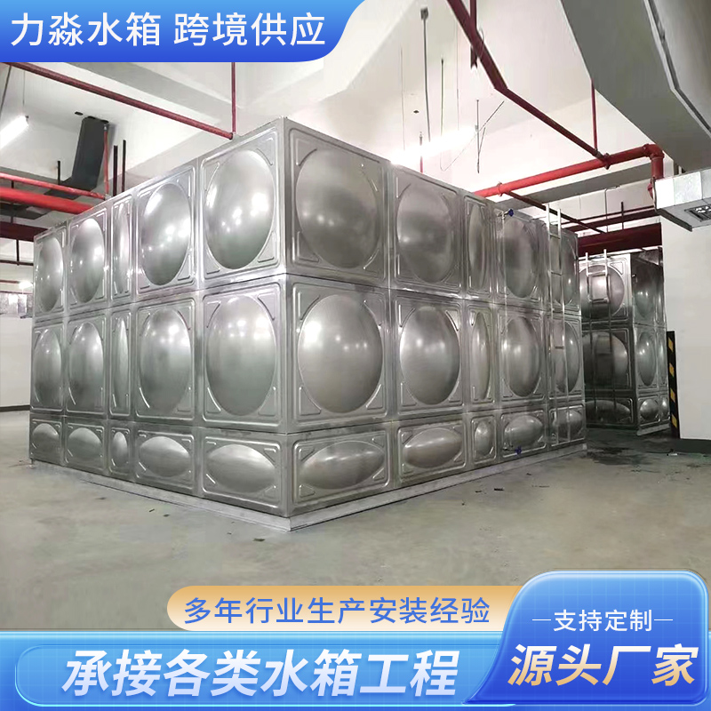 哈尔滨市不锈钢水箱地埋箱泵一体消防水箱 - 一站式服务